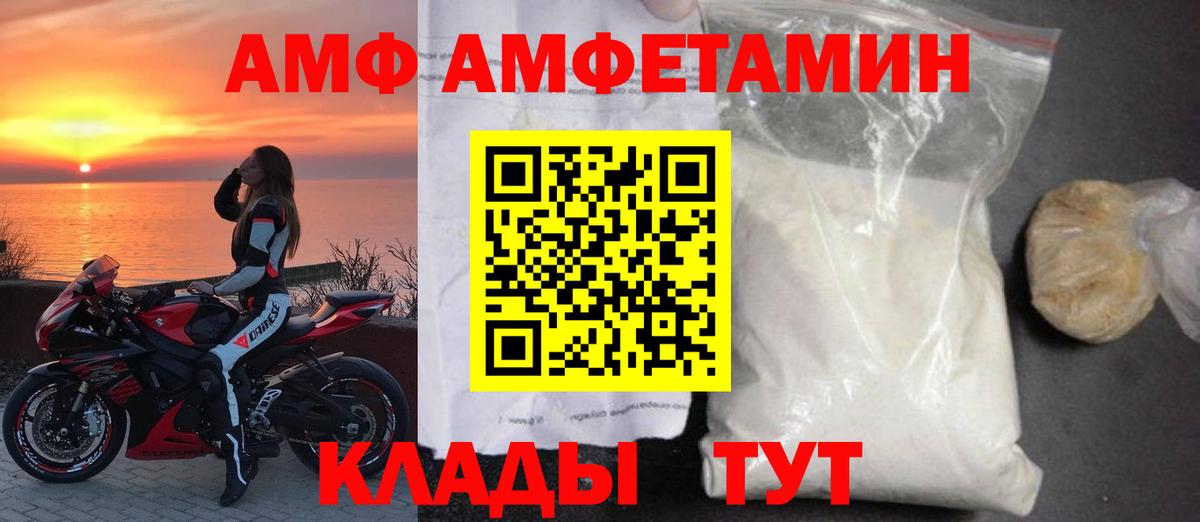 АМФЕТАМИН 97% Ишимбай