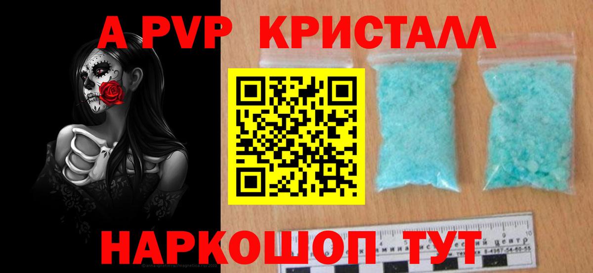 A PVP СК  A-PVP СК  Вход с VPN  Ишимбай 