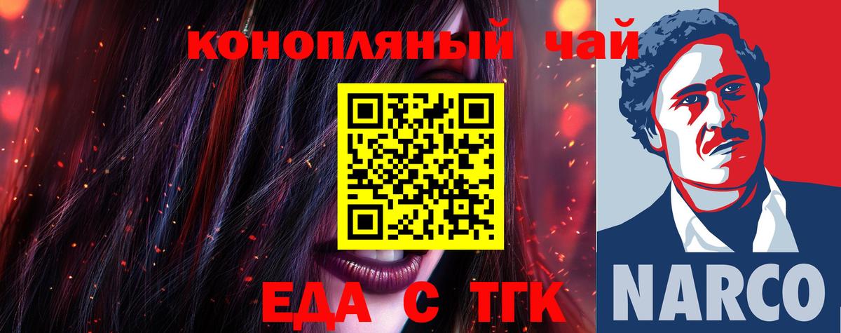 Ишимбай  Еда ТГК марихуана  Вход с VPN 