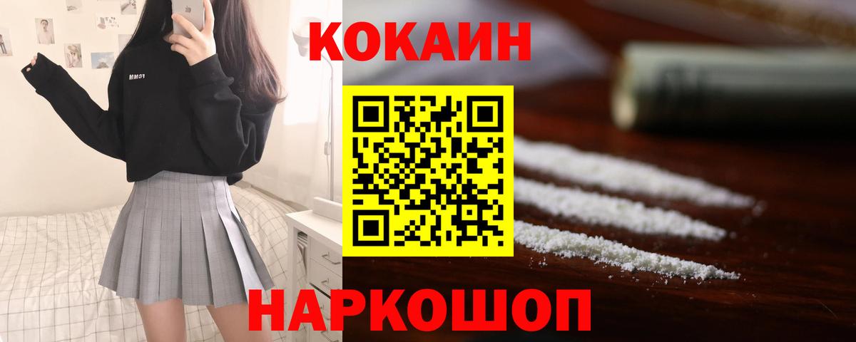 КОКАИН Эквадор Ишимбай