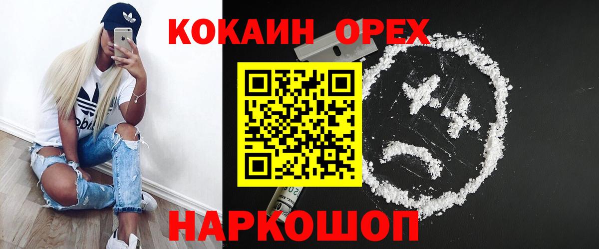 Ишимбай  Cocaine FishScale  Cocaine  КОКАИН Боливия  Вход с VPN 