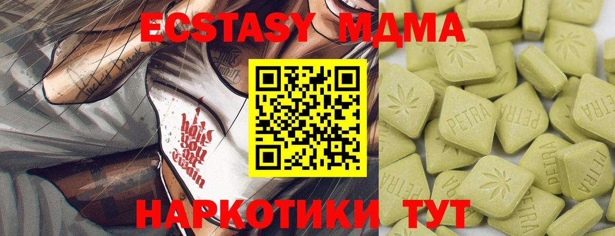 Экстази  Вход с VPN  Ишимбай  ЭКСТАЗИ 99% 