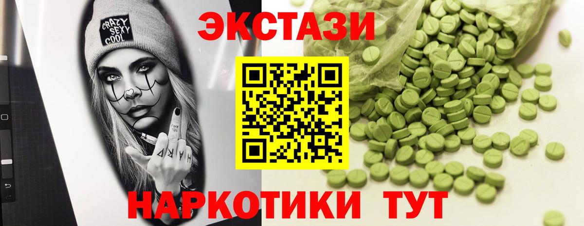 Ecstasy XTC Ишимбай