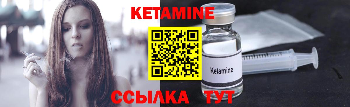 гидра ССЫЛКА  Кетамин VHQ  Вход с VPN  Кетамин ketamine  Ишимбай 