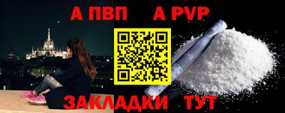 альфа пвп VHQ Краснознаменск