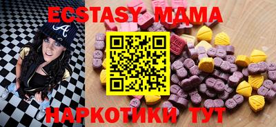 экстази Краснокаменск