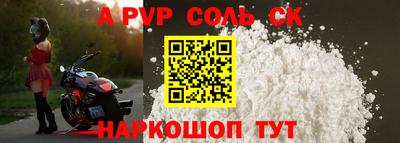 альфа пвп VHQ Краснознаменск