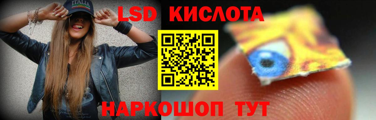 LSD-25 экстази ecstasy Ишимбай