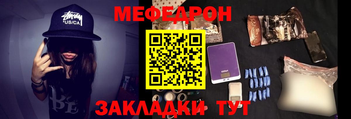 Меф мука Ишимбай