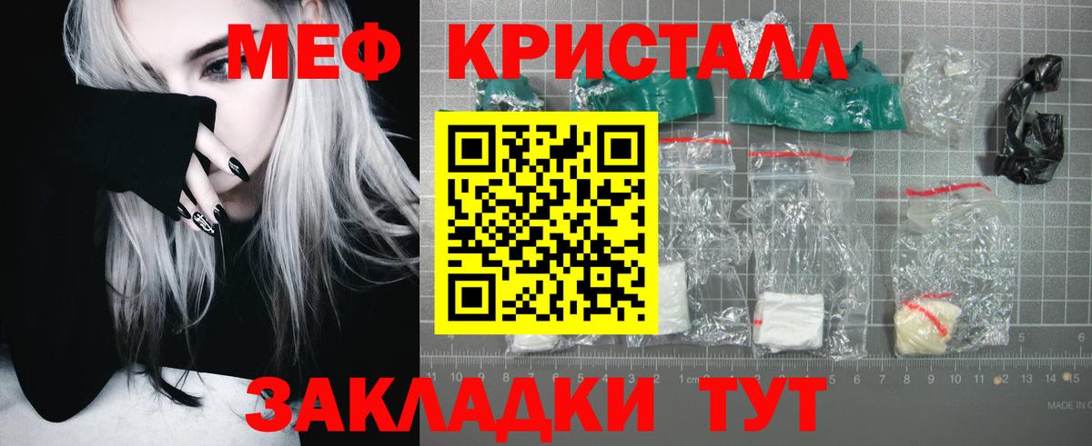 МЕФ  Вход с VPN  Ишимбай  МЕФ 4 MMC  купить наркотики сайты  МЕФ кристаллы 
