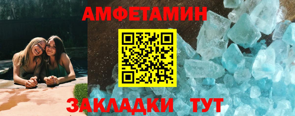 Первитин пудра Ишимбай