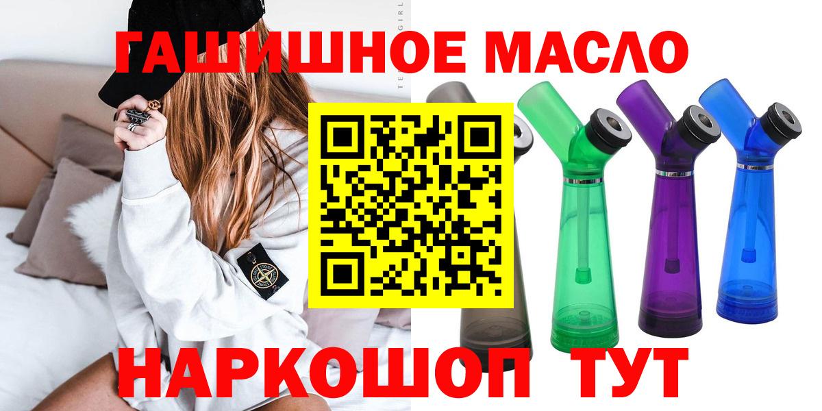 закладки  Вход с VPN  Ишимбай  ТГК концентрат 
