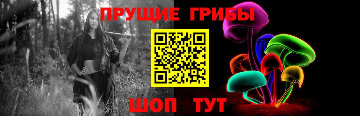 Псилоцибиновые грибы Magic Shrooms Ишимбай